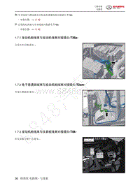 2022年北汽BJ40刀锋英雄电路图-1.7.1  发动机舱线束与发动机线束对接插头-T36a-