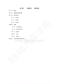 2018-2022年跨越王X3维修手册-3第三篇 底盘部分 前制动器.pdf