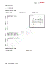 2022年北汽BJ40刀锋英雄电路图-1.8.17  空调系统