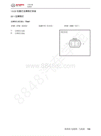 2022年北汽BJ40刀锋英雄电路图-1.8.22  位置灯及牌照灯系统