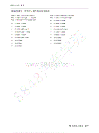 2022年北京魔方电路图-10.36 位置灯 牌照灯 倒车灯系统电路图