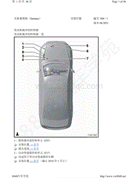 2016-2019年上海大众全新桑塔纳电路图-安装位置 发动机舱内的控制器