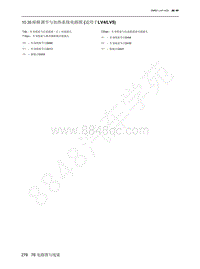 2022年北京魔方电路图-10.35 座椅调节与加热系统电路图 适用于LV4LV5 