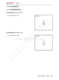 2022年北汽BJ40刀锋英雄电路图-1.8.20  后风窗除霜系统