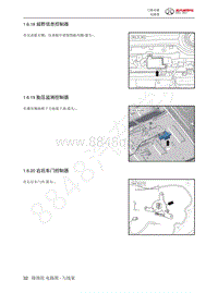 2022年北汽BJ40刀锋英雄电路图-1.6.20  右后车门控制器