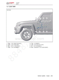 2022年北汽BJ40刀锋英雄电路图-1.9.7  左前门线束