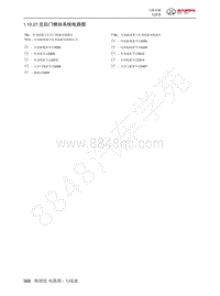 2022年北汽BJ40刀锋英雄电路图-1.10.27  左后门模块系统电路图