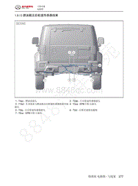 2022年北汽BJ40刀锋英雄电路图-1.9.13  燃油箱及后轮速传感器线束