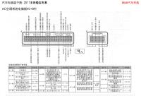 2011丰田锐志-AC空调系统电脑板40 8针 