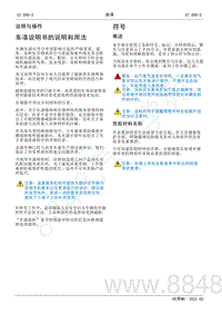 2022年AITO汽车问界M5维修手册-符号