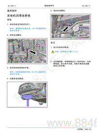 2022年AITO汽车问界M5维修手册-通用程序