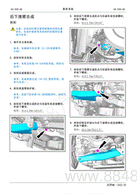 2022年AITO汽车问界M5维修手册-拆装-后下摆臂总成