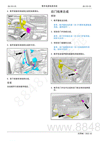 2022年AITO汽车问界M5维修手册-拆装-后门线束总成