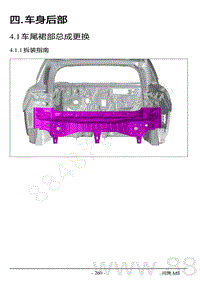 2022年AITO汽车问界M5钣金维修手册-4.1 车尾裙部总成更换