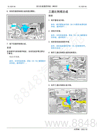 2022年AITO汽车问界M5维修手册-拆装-三通比例阀总成