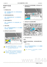 2022年AITO汽车问界M5维修手册-拆装-电池PTC总成