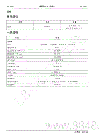 2022年AITO汽车问界M5维修手册-规格