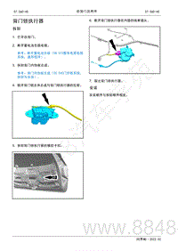 2022年AITO汽车问界M5维修手册-拆装-背门锁执行器