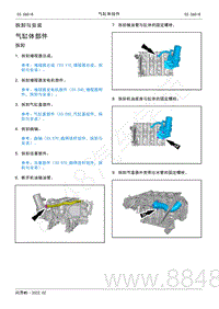 2022年AITO汽车问界M5维修手册-拆卸与安装