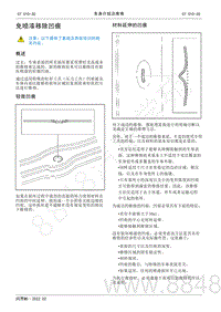 2022年AITO汽车问界M5维修手册-免喷漆移除凹痕