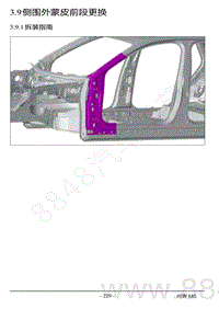 2022年AITO汽车问界M5钣金维修手册-3.9 侧围外蒙皮前段更换