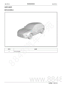 2022年AITO汽车问界M5维修手册-说明与操作