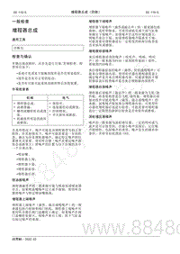 2022年AITO汽车问界M5维修手册-一般检查