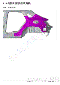 2022年AITO汽车问界M5钣金维修手册-3.11 侧围外蒙皮后段更换