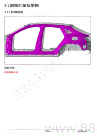 2022年AITO汽车问界M5钣金维修手册-3.2 侧围外蒙皮更换