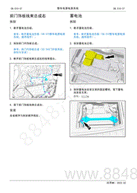 2022年AITO汽车问界M5维修手册-拆装-前门饰板线束总成右