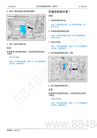 2022年AITO汽车问界M5维修手册-拆装-四通控制阀水管Ⅰ