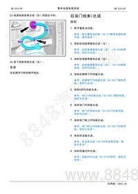 2022年AITO汽车问界M5维修手册-拆装-后背门线束I总成