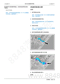 2022年AITO汽车问界M5维修手册-拆装-四通控制阀水管