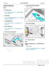 2022年AITO汽车问界M5维修手册-拆装-充电机水管总成