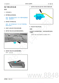 2022年AITO汽车问界M5维修手册-拆装-背门锁主体总成