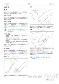 2022年AITO汽车问界M5维修手册-点维修