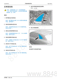 2022年AITO汽车问界M5维修手册-拆装-后侧窗玻璃