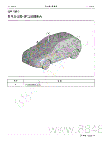 2022年AITO汽车问界M5维修手册-说明与操作