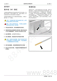 2022年AITO汽车问界M5维修手册-通用程序