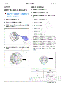 2022年AITO汽车问界M5维修手册-通用程序