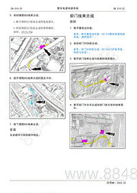 2022年AITO汽车问界M5维修手册-拆装-前门线束总成