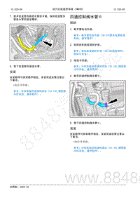 2022年AITO汽车问界M5维修手册-拆装-四通控制阀水管Ⅲ