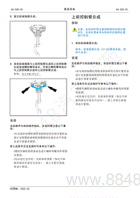 2022年AITO汽车问界M5维修手册-拆装-上前控制臂总成