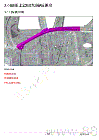 2022年AITO汽车问界M5钣金维修手册-3.6 侧围上边梁加强板更换