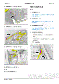 2022年AITO汽车问界M5维修手册-拆装-增程GCU线束总成