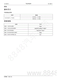 2022年AITO汽车问界M5维修手册-规格