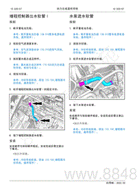 2022年AITO汽车问界M5维修手册-拆装-水泵进水软管