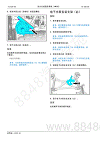 2022年AITO汽车问界M5维修手册-拆装-电子水泵安装支架（右）