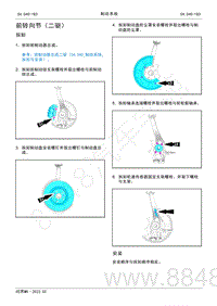 2022年AITO汽车问界M5维修手册-拆装-前转向节（二驱）