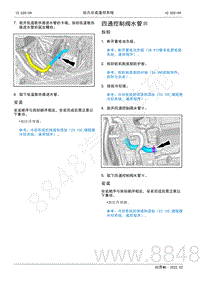 2022年AITO汽车问界M5维修手册-拆装-四通控制阀水管Ⅲ